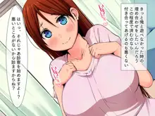 Hな思い出の作り直し ～再会した幼馴染とイチャらぶ中出しコスプレSEX～, 日本語