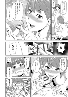 どの穴でも気持ちいい♥, 日本語