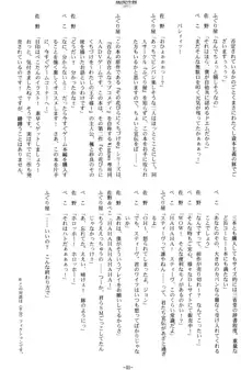 その花びらにくちづけを 二人のバカンス, 日本語