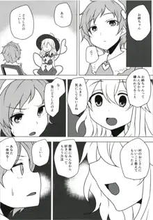 言いなりこいしちゃん, 日本語