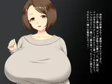 ママがなんでもシテあげるっ～爆乳ママと甘々セックス性活～, 日本語