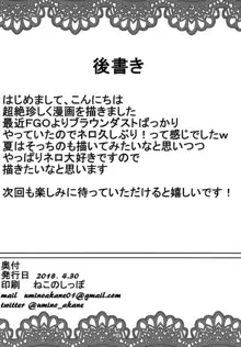 Yo●ubeで配信していたらマスターに見つかって×××, 日本語