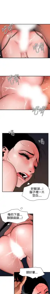 Desire King 欲求王 Ch.41~54, 中文