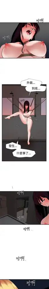 Desire King 欲求王 Ch.41~54, 中文