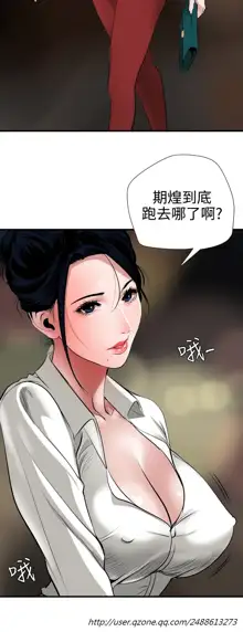 Desire King 欲求王 Ch.41~54, 中文