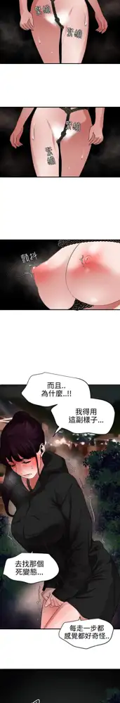 Desire King 欲求王 Ch.41~54, 中文