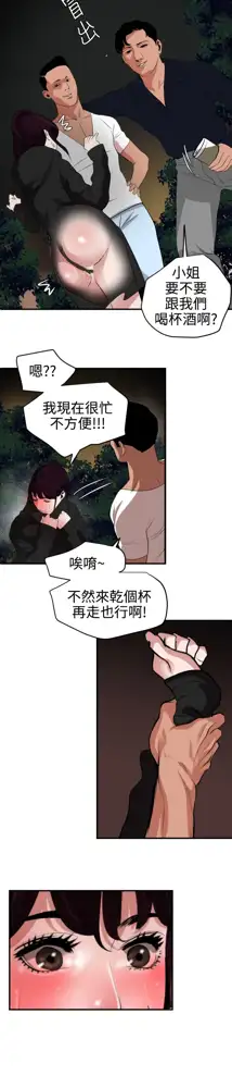 Desire King 欲求王 Ch.41~54, 中文