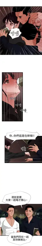 Desire King 欲求王 Ch.41~54, 中文