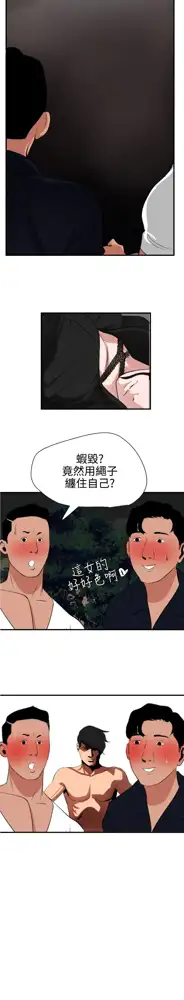 Desire King 欲求王 Ch.41~54, 中文