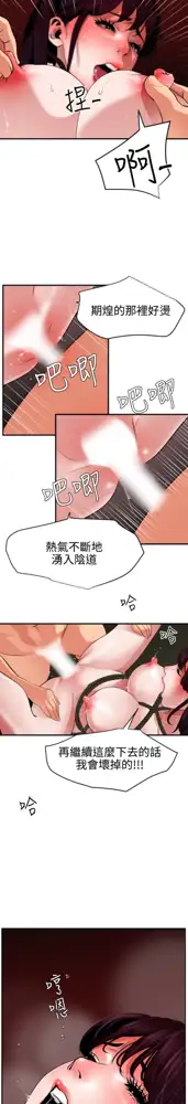 Desire King 欲求王 Ch.41~54, 中文