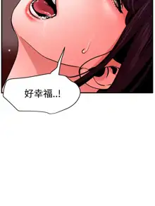 Desire King 欲求王 Ch.41~54, 中文