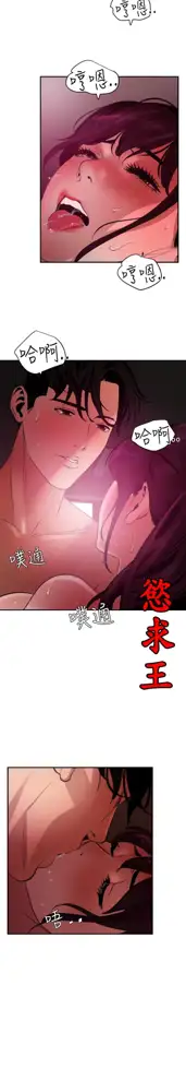 Desire King 欲求王 Ch.41~54, 中文