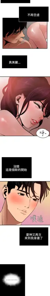 Desire King 欲求王 Ch.41~54, 中文