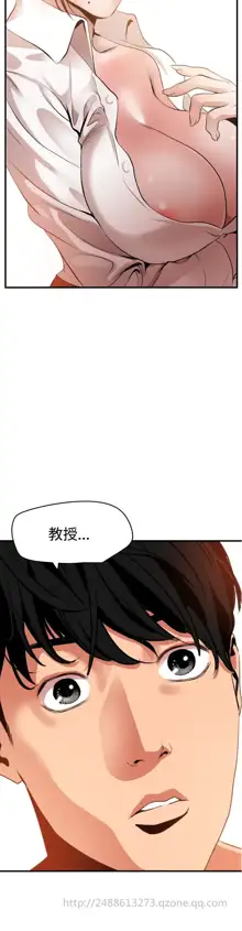 Desire King 欲求王 Ch.41~54, 中文