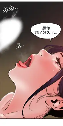 Desire King 欲求王 Ch.41~54, 中文