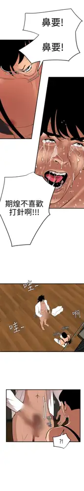 Desire King 欲求王 Ch.41~54, 中文