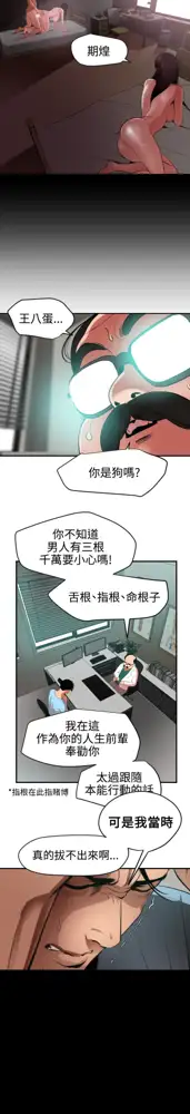 Desire King 欲求王 Ch.41~54, 中文