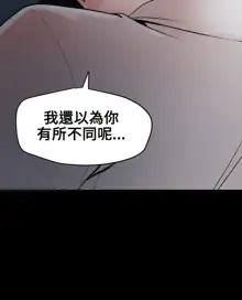 Desire King 欲求王 Ch.41~54, 中文