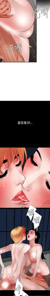 Desire King 欲求王 Ch.41~54, 中文