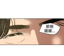 Desire King 欲求王 Ch.41~54, 中文