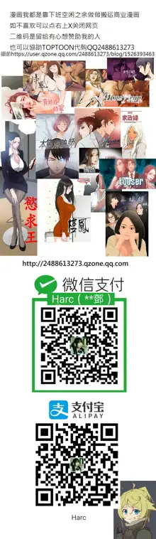 Desire King 欲求王 Ch.41~54, 中文