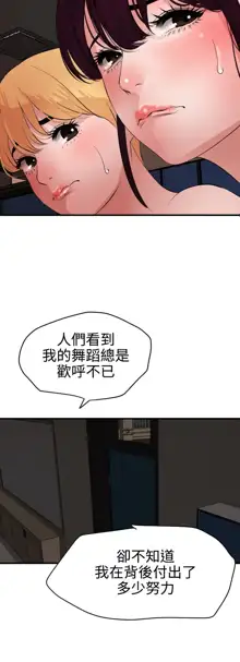 Desire King 欲求王 Ch.41~54, 中文