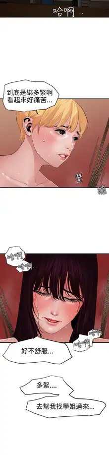 Desire King 欲求王 Ch.41~54, 中文