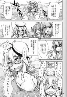 艦娘はH大好き7, 日本語