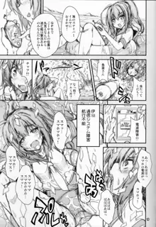 艦娘はH大好き7, 日本語