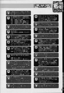 艦娘はH大好き7, 日本語