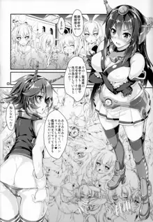 艦娘はH大好き7, 日本語