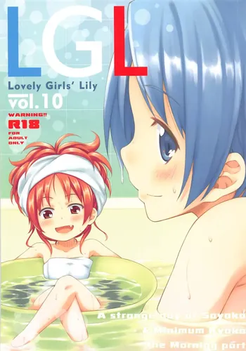 Lovely Girls Lily vol.10