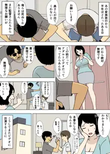 お爺ちゃんと義父と義理の息子と、巨乳嫁。5, 日本語