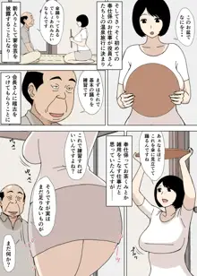 お爺ちゃんと義父と義理の息子と、巨乳嫁。5, 日本語