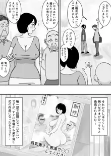 お爺ちゃんと義父と義理の息子と、巨乳嫁。5, 日本語