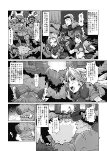 エルフ少女戦士 苗床堕ち, 日本語