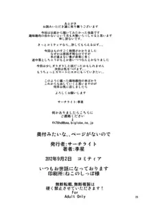 子供オークに騙されて 強制的に虫に産卵させられる獣耳エルフ, 日本語