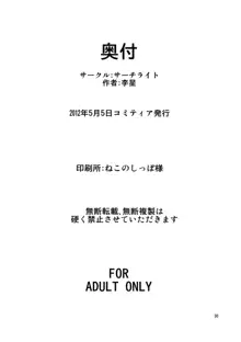 子供オークに完全堕ちさせられて 寝取られる雌エルフ, 日本語