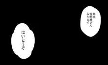 エロ医者にだまされるＪＫさとり, 日本語