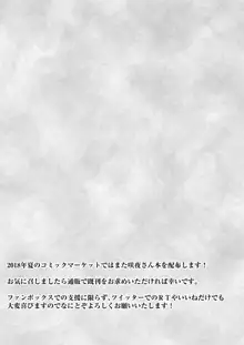 怪奇!悪魔の犬チュパサクヤ, 日本語