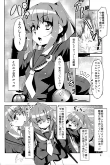 艦娘大海令第一号, 日本語