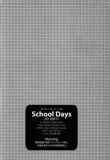 School Days, 日本語