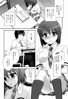 School Days, 日本語