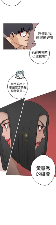 女神狩猎 第1~3話 [Chinese]中文 Harc, 中文