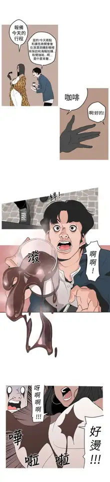 女神狩猎 第1~3話 [Chinese]中文 Harc, 中文