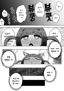 Toki x Shoujou Toki Manga | 따오기×홍따오기, 한국어