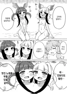 Toki x Shoujou Toki Manga | 따오기×홍따오기, 한국어