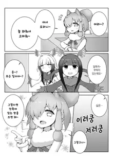 Toki x Shoujou Toki Manga | 따오기×홍따오기, 한국어