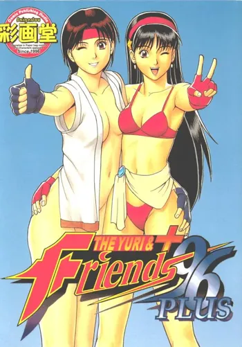 The Yuri&Friends '96 Plus, 日本語