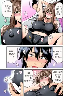 Hatsujou Munmun Massage! | 발정 푹푹 마사지! Ch. 1, 한국어